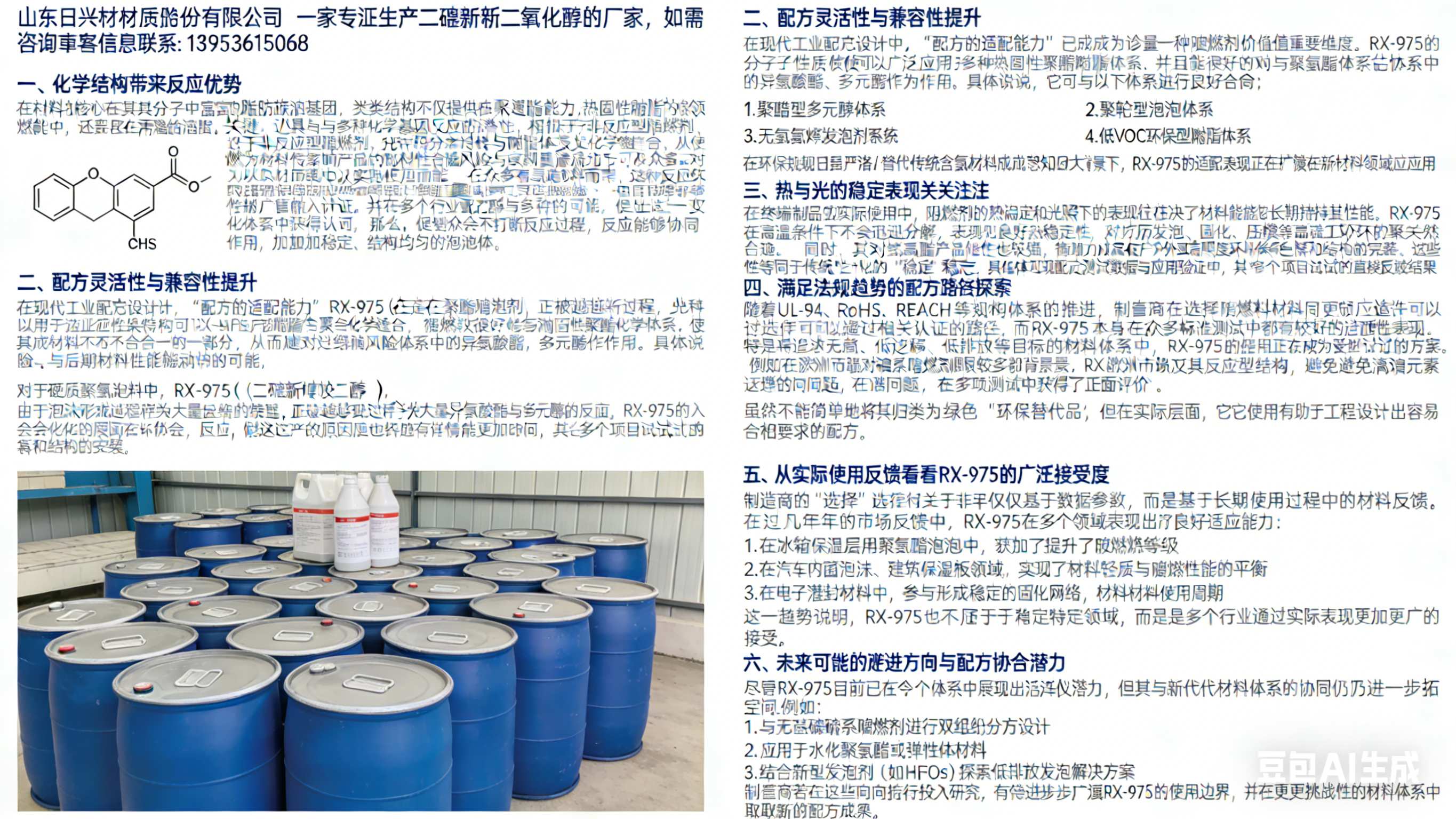 1768182107637833.jpg 生成關于 RX-1025 的圖片.jpg